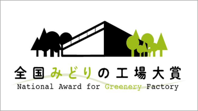 日本緑化センター